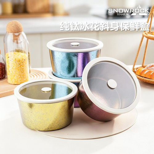 唐筷纯钛2L保鲜盒大容量高颜值