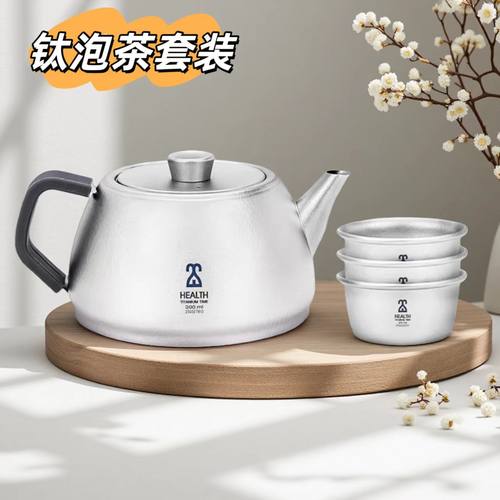 唐筷纯钛茶壶套装户外便携