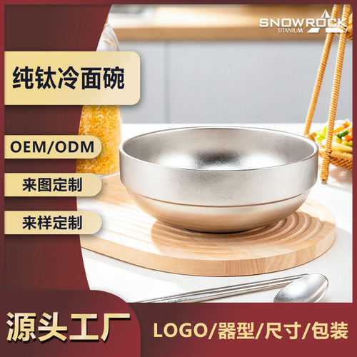 唐筷纯钛冰花冷面碗1500毫升