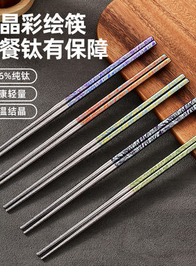 纯钛分餐筷超轻礼盒防霉耐腐蚀