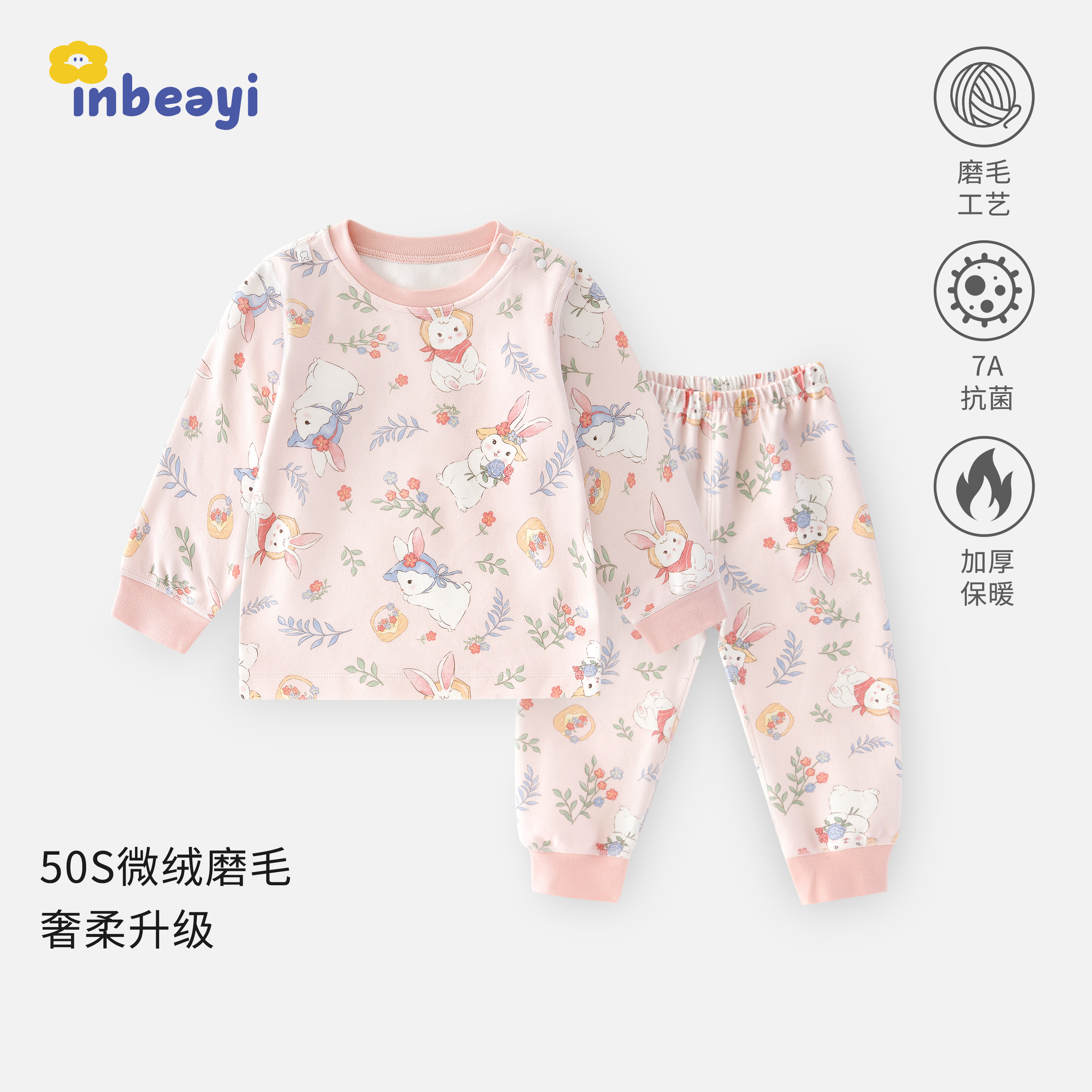 婴蓓依儿童保暖内衣套装秋冬校服内搭神器女宝宝秋衣秋裤男童分体