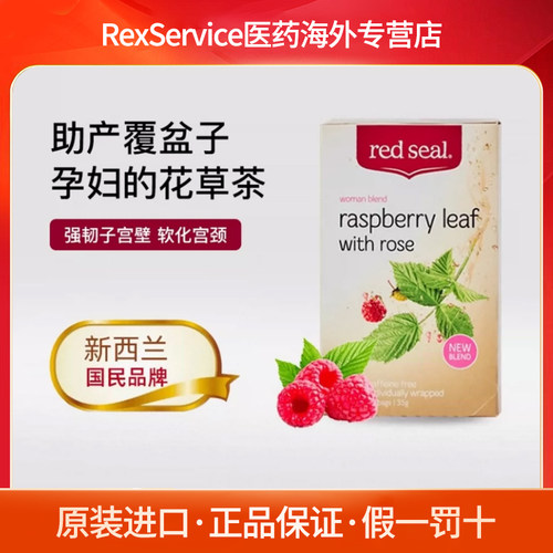 覆盆子茶花草茶 软化宫颈血橙滋养补铁暖宫