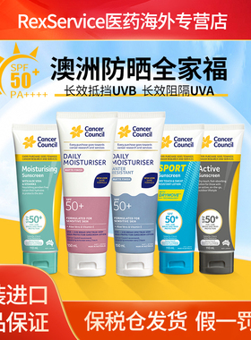 Cancer Council澳洲防紫外线防晒乳素颜裸感哑光防晒乳清爽不油腻