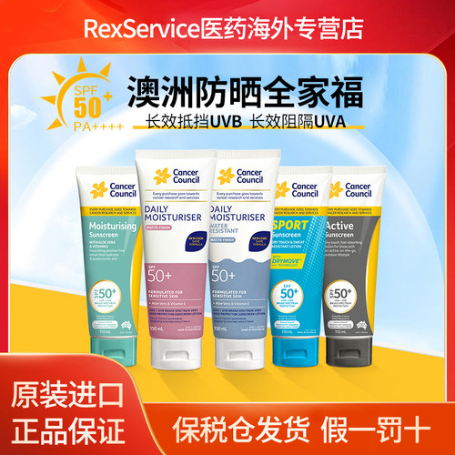 CancerCouncil防晒霜户外通勤