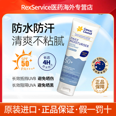 Cancer Council澳洲防晒乳全身隔离SPF50+防水抗汗耐摩擦款150ml