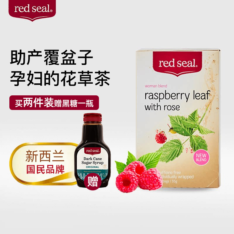 Redseal/红印覆盆子茶叶子花草茶