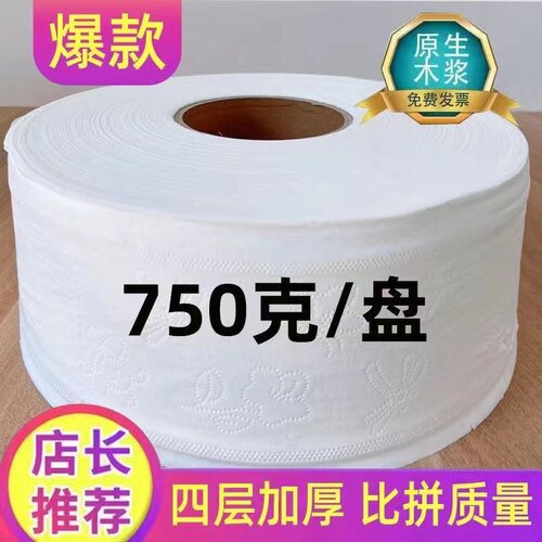 大卷纸厕纸酒店专用大盘纸商用整箱厕所纸巾家用超大卫生纸实惠装