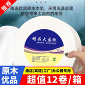 加重800克大盘纸厕纸酒店专用加厚商用卫生纸实惠装 整箱12大卷纸