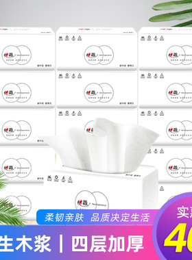 抽纸整箱学生宿舍用实惠装40包家庭装婴儿卫生纸巾家用面巾纸80包