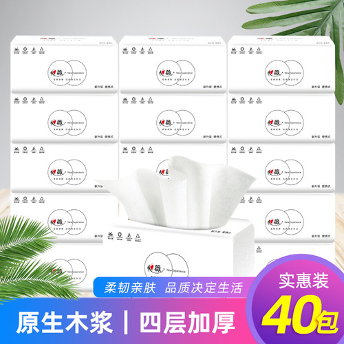 抽纸整箱学生宿舍用实惠装40包家庭装婴儿卫生纸巾家用面巾纸80包