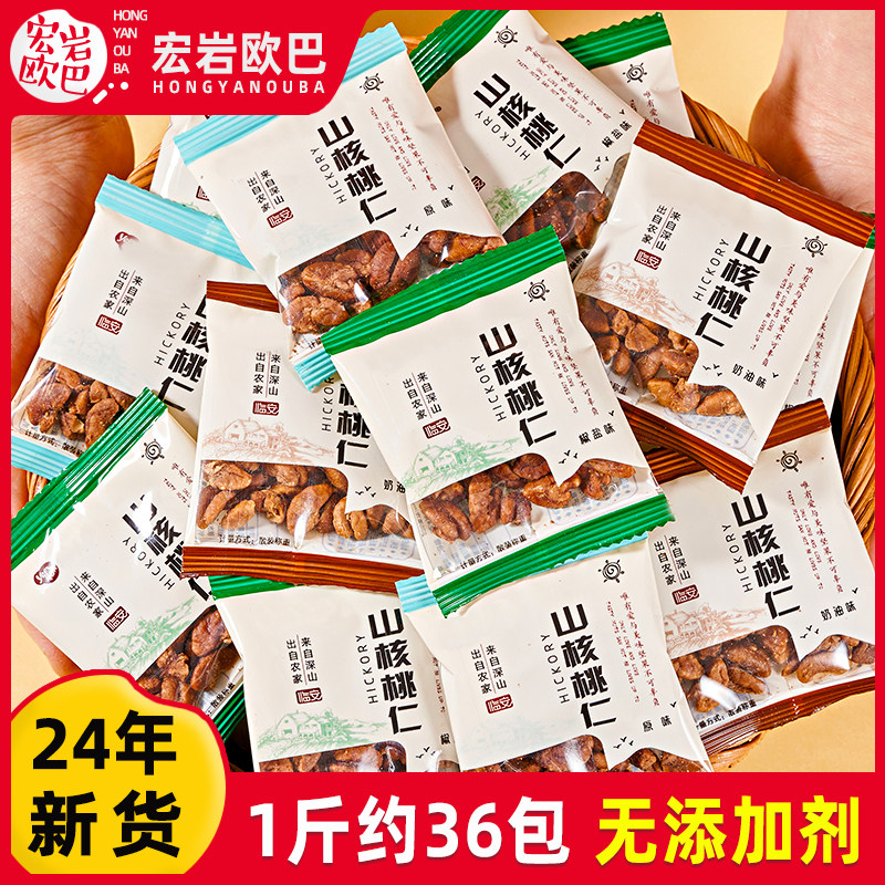 2024新货临安山核桃仁小核桃仁散装称重500g小包装坚果碎孕妇零食