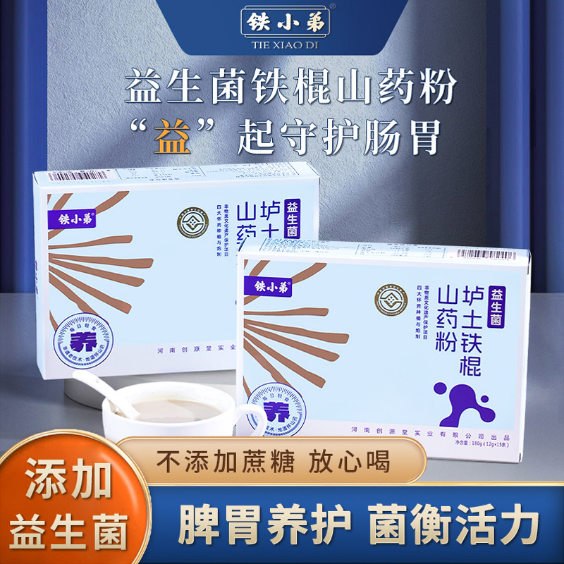 益生菌铁棍山药粉垆土怀淮山药粉