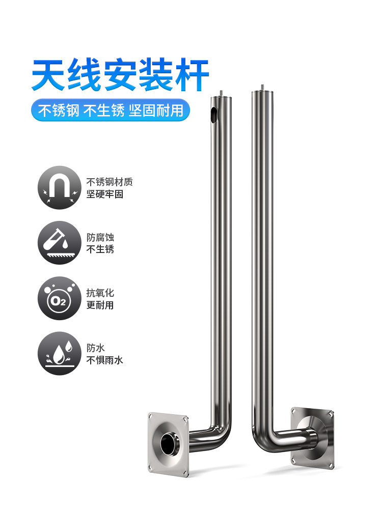手机网络信号放大增强器室外接收天线L型杆子不绣钢L型支架地下室