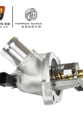 适用于荣威 RX5/360/I6名爵6GSGT节温器总成温控器温控开关调温器