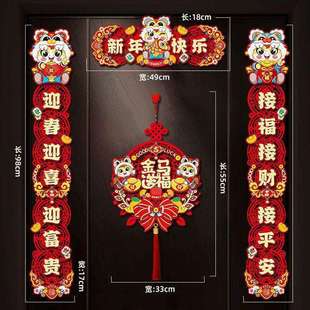 2026磁吸爆款新春对联马年大吉马到功成入户门马年卡通对联装饰R