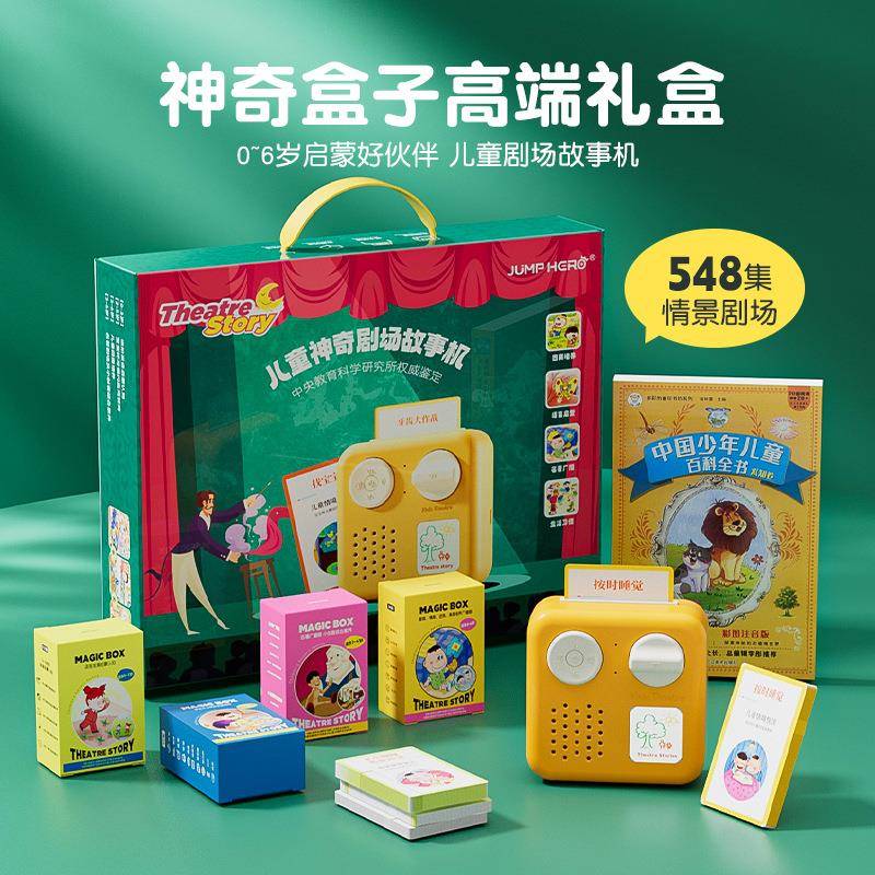 披风侠磨耳朵故事机--岁早教机宝宝睡前哄睡阅读情景儿童玩具