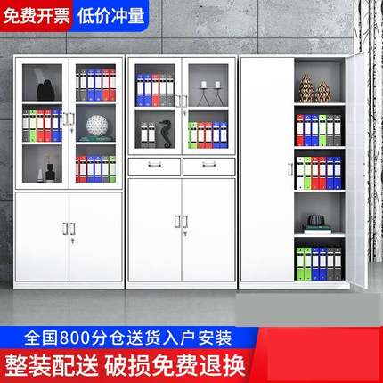 办公室文件柜铁皮资料收纳财务档案柜书柜矮柜柜子带锁钢制储物柜