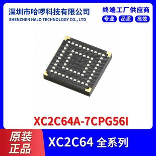 CPLD XC2C64A7CPG56I 集成電路IC 嵌入式 復雜可編程邏輯器件