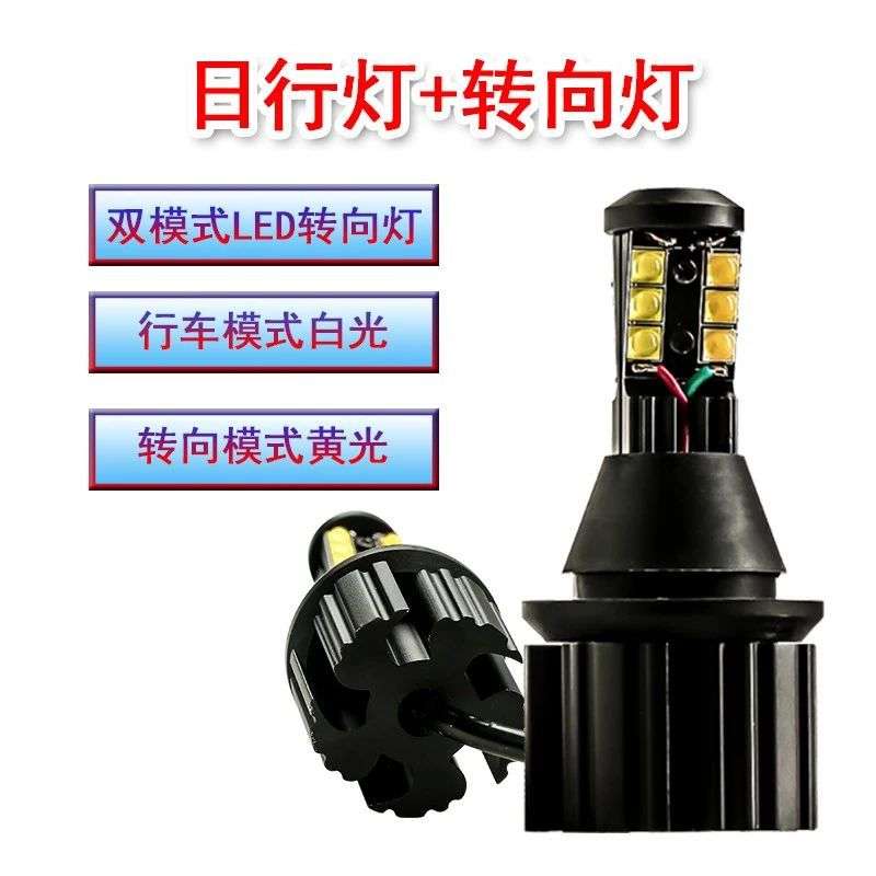 T20LED转向灯日行灯1156歪脚通用型倒车灯转向灯高亮LED