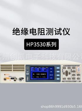 HP3530A绝缘电阻测试仪HP9920体积电阻率表面电阻率测试仪