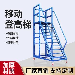 可移动平台登高车仓库登高梯库房多功能货梯作业梯带轮超市理货车