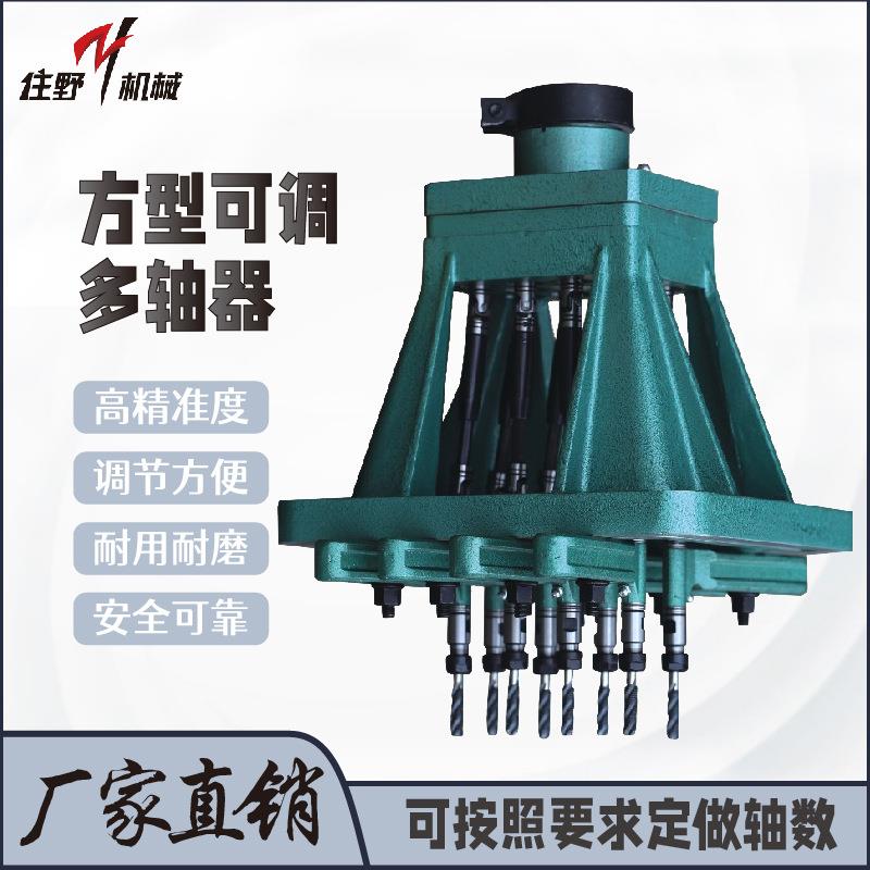 *可调式多轴器全自动钻孔攻牙一体机高精密多轴器支架制作
