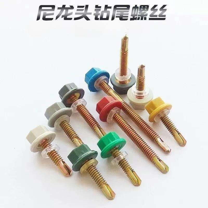 尼龙头钻尾螺丝外六角燕尾螺钉防水塑料帽带帽彩钢瓦自攻丝5.5粗