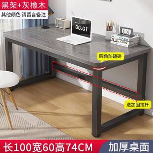 小户型学习桌家用圆角桌子简约长条桌单人办公桌 简易书桌电脑台式