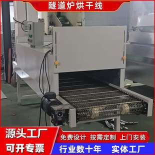 拭子植绒网带烘干流水线烘干机棉签隧道炉烘干线高温隧道输送线
