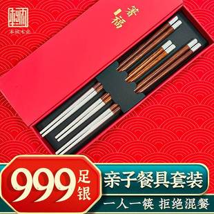 便携单双装 纯银儿童筷子亲子防滑家用足银勺子筷组合套装 送礼