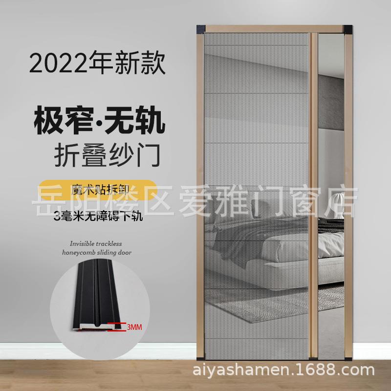 免钉极窄无轨纱门防蚊门推拉式可拆卸折叠沙门铝合金隐形纱窗门帘