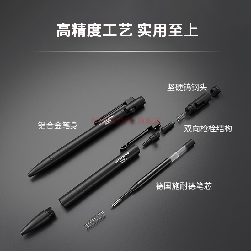 现货NTP31多功能铝合金枪栓战术笔自卫防身装备女学生防
