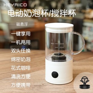 咖啡磁力杯懒人杯 家用全自动打奶泡机不锈钢电动搅拌杯多功能花式