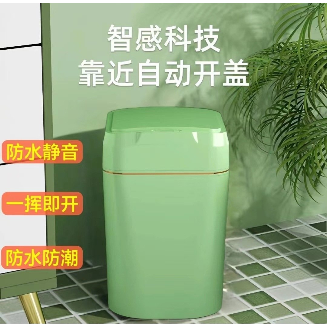 智能感应垃圾桶多功能家用全自动客厅厨房卫生间厕所防水超大容量