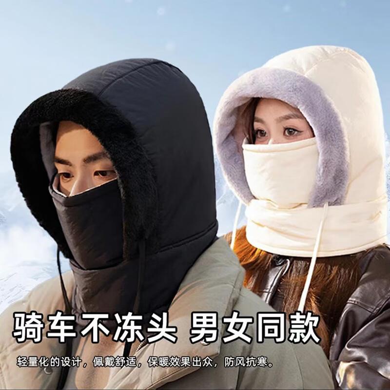 冬季雷锋帽男女加绒加厚保暖防寒护耳帽户外骑行滑雪防风面罩帽子