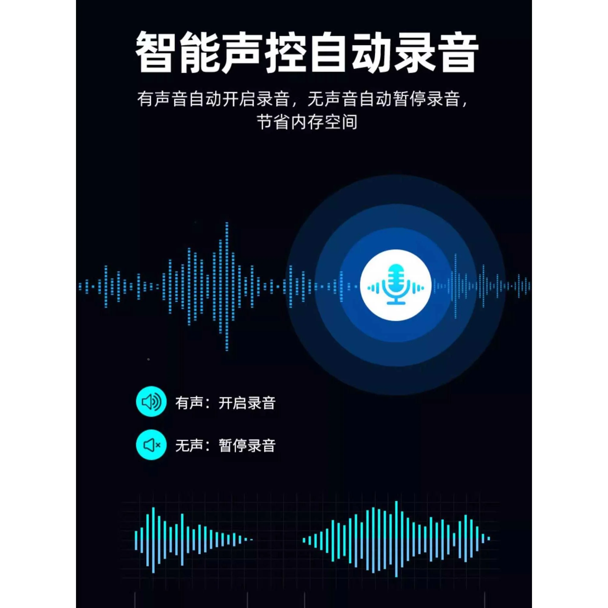 录音笔专业高清降噪待机录音设备随录身自动音机可转文字录音新品