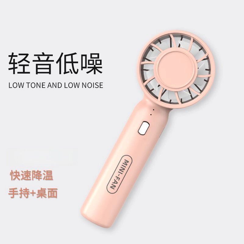 轻音低噪迷你手持风扇充电便携桌面涡轮风扇快速降温马卡龙色