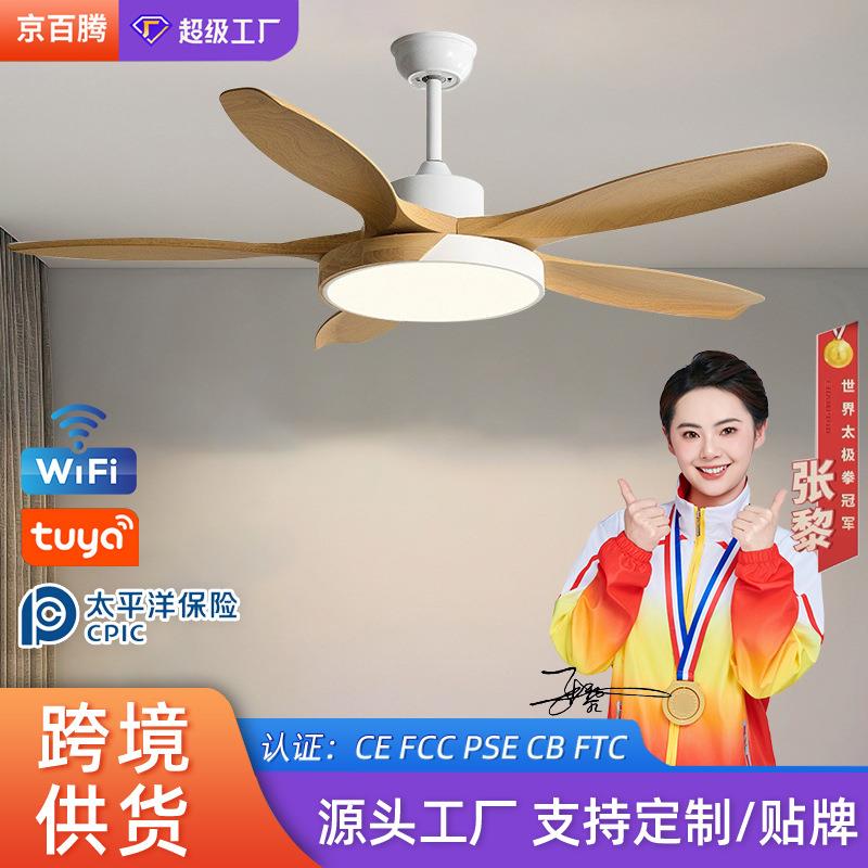 北欧餐厅风扇灯家用智能变频客厅电扇灯全光谱吸顶一体卧室吊扇灯