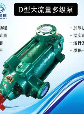 D280-43×5高扬程多级离心泵矿山排水多级泵D型铸铁增压泵