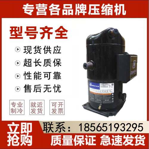 ZP57KCE-TFD-522谷轮压缩机ZP61KCE-TFD-420ZP72KCEZP8KC