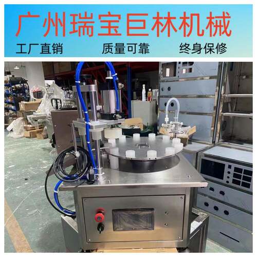 转盘式磁力泵灌装旋盖机单头香水胶水液体灌装机试管罐装拧盖机