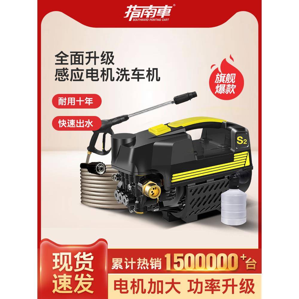 指南车超高压洗车机家用220v刷车水泵抢大功率神器便携式水枪清洗
