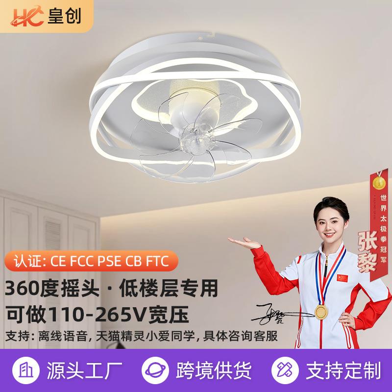 跨境新款智能变频吸顶风扇灯卧室摇头电扇灯现代简约餐厅风扇灯