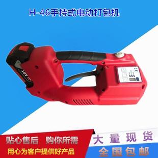 电动打包机PET塑钢带打包机卡板电动热熔打包机 B手提式 46A