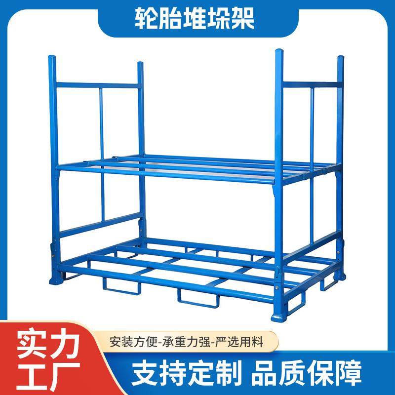 巧固架金属折叠布料架插管堆货架钢制周转架面料堆高架仓库堆垛架