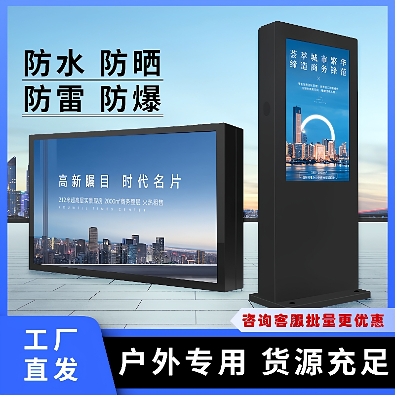 立式户外广告机显示屏公交站广告机壁挂高亮广告电子显示屏