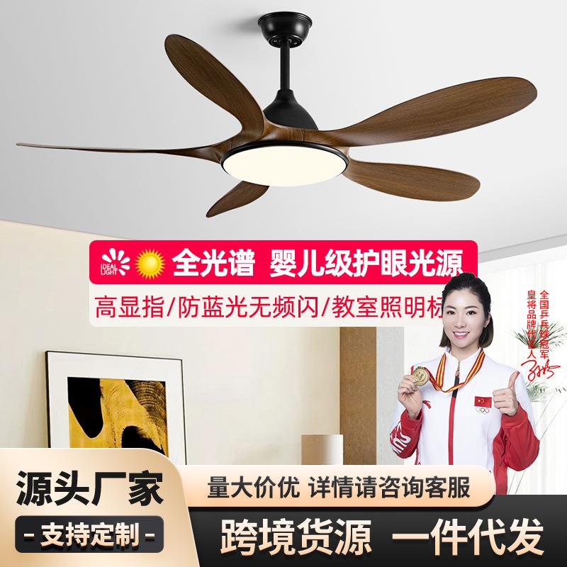 客厅风扇灯2024新款餐厅家用变频吊扇灯大风力简约大气电风扇吊灯