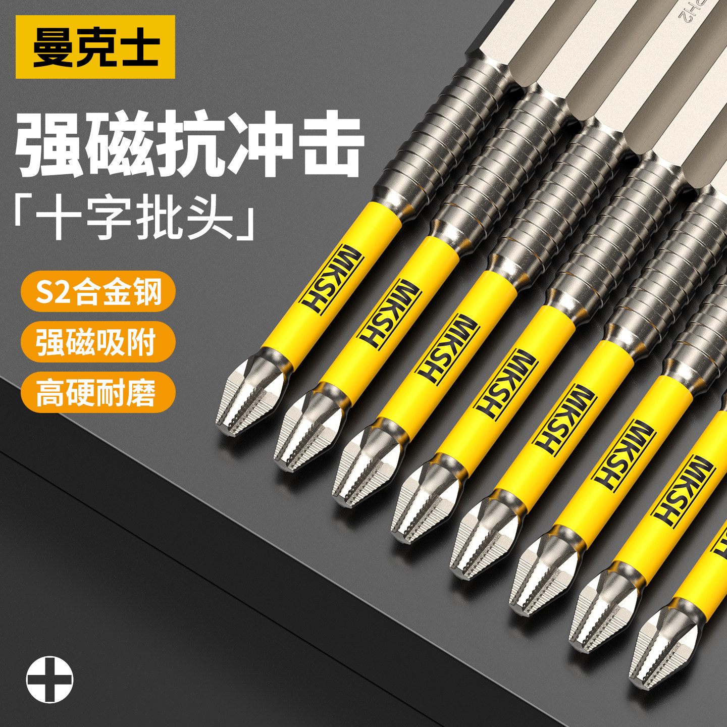 防滑抗冲击十字批头10支组合装图片