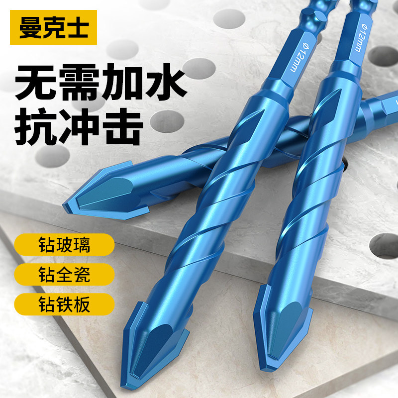 曼克士偏心钻头瓷砖打孔混凝土超硬手电钻歪头玻璃陶瓷三角水泥墙