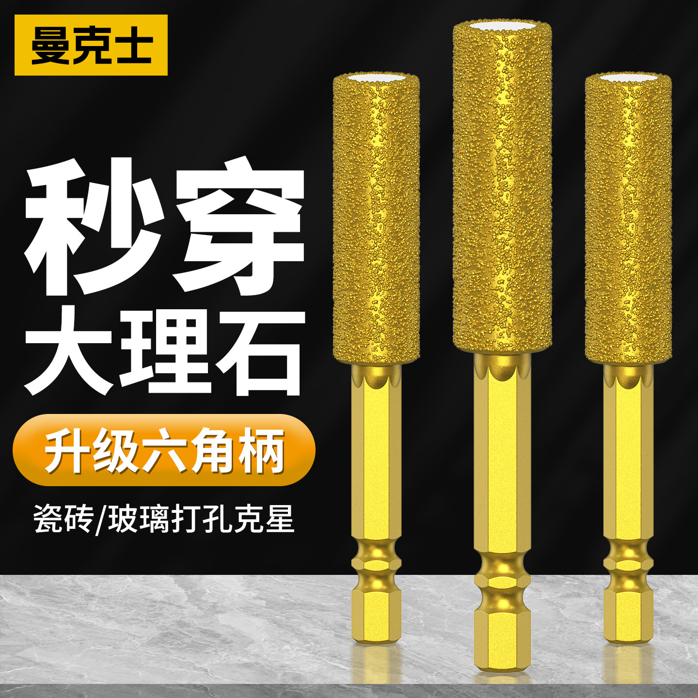 瓷砖干打钻头金刚石钻孔扩孔钻图片